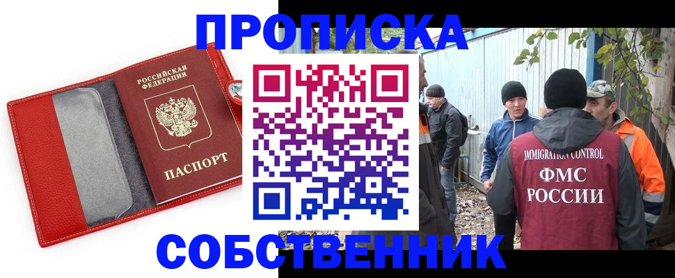 прописка паспорт в Перми