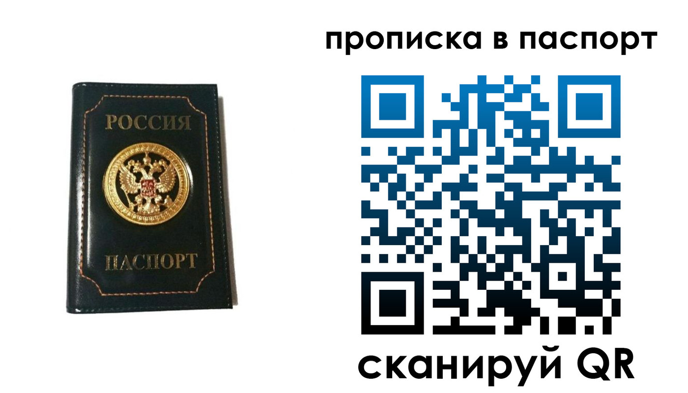 временная регистрация в квартире в Перми