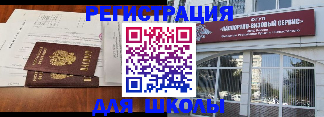 прописка от собственника в Перми