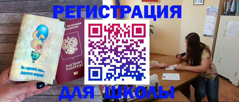 временная регистрация 2025 в Перми