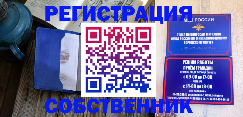 миграционный учет в Перми