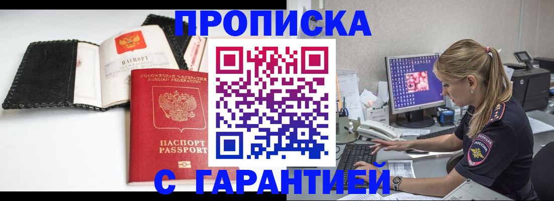 временная регистрация собственник в Перми