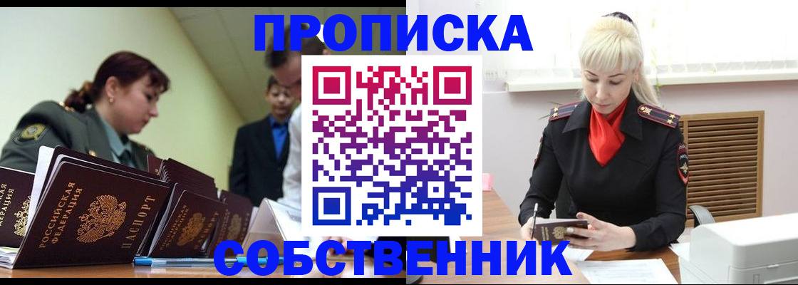 прописка иностранных граждан в Перми