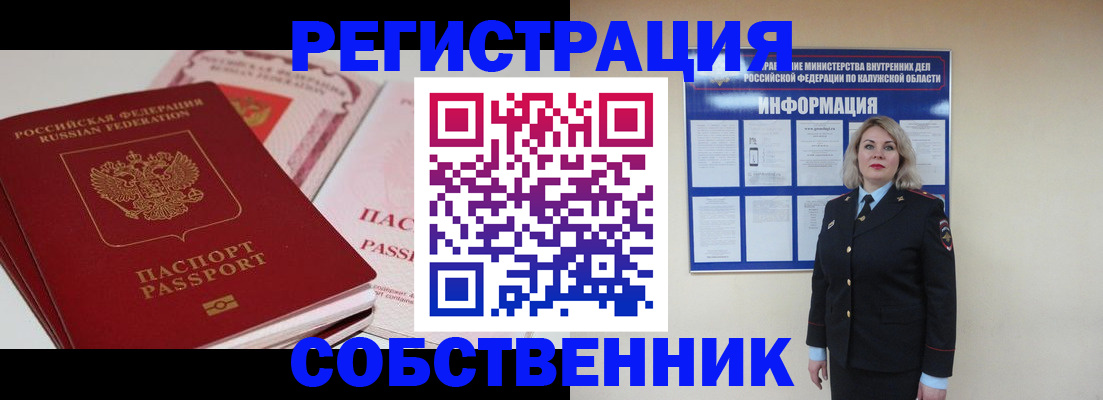 временная регистрация 2025 в Перми