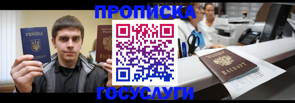 миграционный учет в Перми