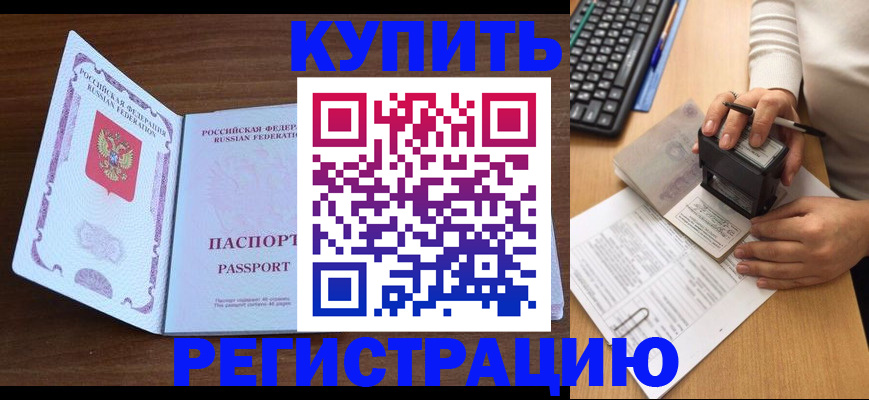 временная регистрация гарантия в Перми