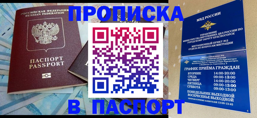 найти адрес прописки в Перми